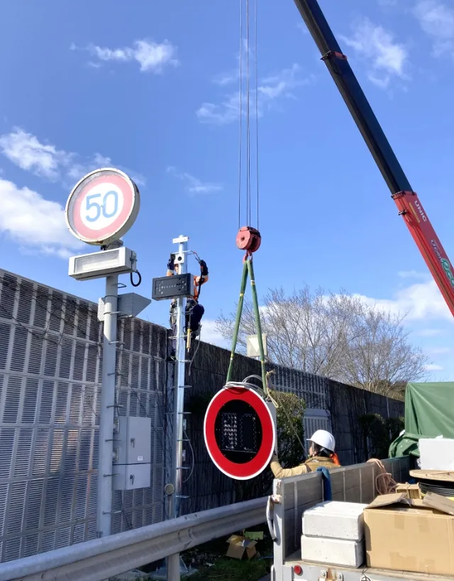 株式会社I様　中国自動車道可変式速度規制標識更新工事